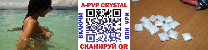 А ПВП Crystall  hydra рабочий сайт  Грозный  купить  цена 