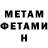 Метадон methadone Marina ImB