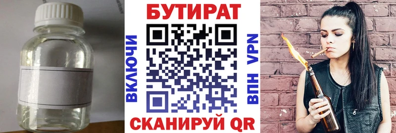 БУТИРАТ буратино Грозный