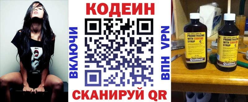 Codein Purple Drank  Грозный 