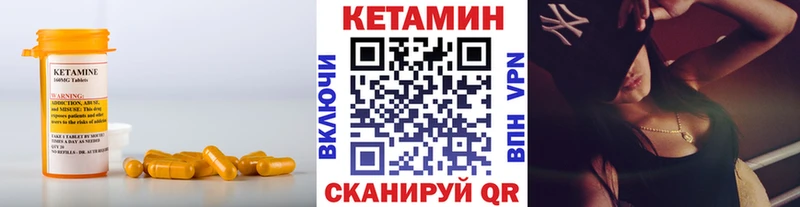 КЕТАМИН VHQ  Грозный 