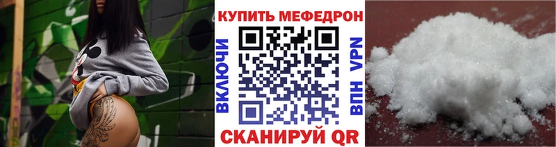 купить наркоту  Грозный  Мефедрон мука 